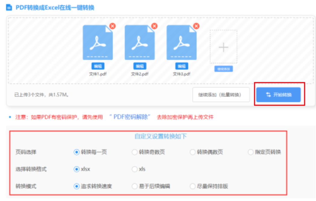 pg电子娱乐网站使用讲解 - 开始转换