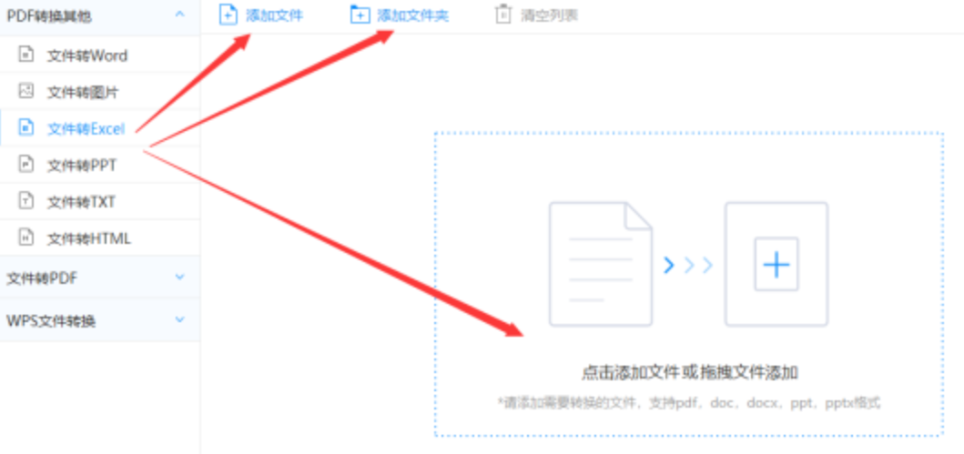 pg电子娱乐网站使用讲解 - 选择文件格式